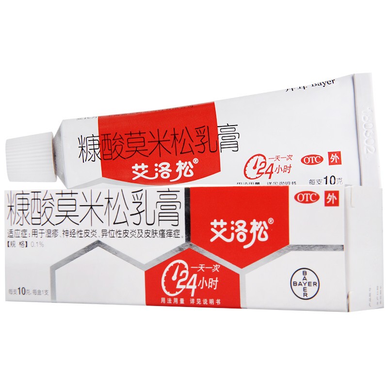 艾洛松 软膏糠酸莫米松乳膏 10g/(1%)*1支/盒 湿疹神经异位性皮皮肤