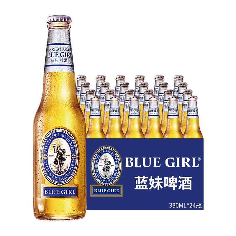 blue girl/蓝妹啤酒330ml*24瓶整箱 酷爽精酿啤酒 黄啤国产清啤酒