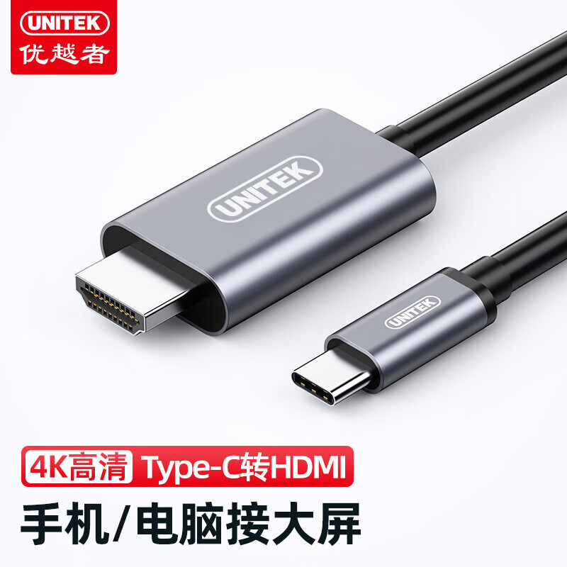 UNITEK 优越者 V410A Type-C转HDMI 视频线缆 2米
