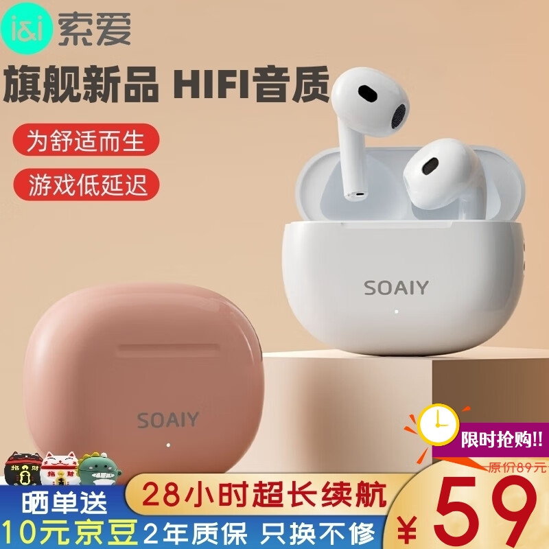索爱（soaiy）SR13真无线蓝牙耳机 双耳通话降噪无线耳机 蓝牙5.3低延迟半入耳超长续航 适用于苹果华为小米 白高性价比高么？