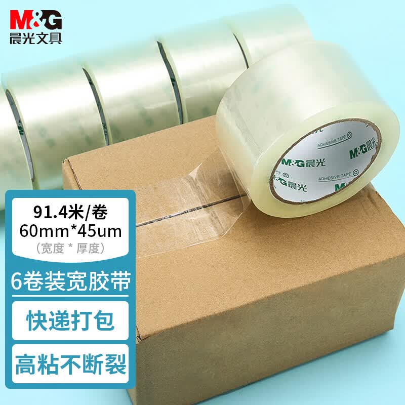 晨光(M&G)文具透明封箱胶带打包胶带60mm*100y*45um (91.4米/卷) 6卷/筒 快递工厂仓库办公用品AJD957K7怎么样,好用不?