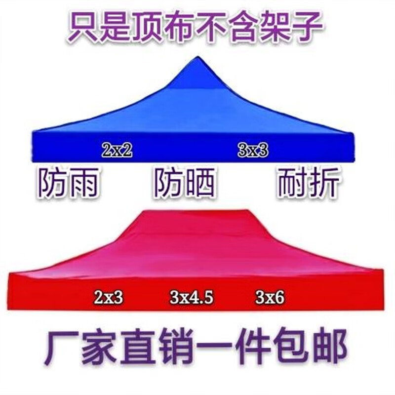 华体会- 华体会体育官方网站- 华体会体育APP下载- 世界杯指定平台优质周口篷布批发价格、周口篷布厂家直销、周口篷布行业报价、推拉帐篷、伸缩雨棚、移动雨棚、移动推拉雨棚、四角帐篷、遮阳篷。供应商
