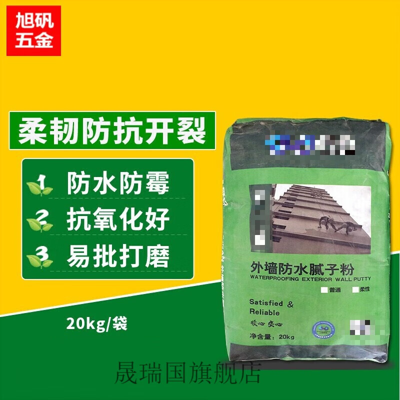 外墙腻子粉防水腻子粉内墙耐水抗裂腻子膏白色批墙腻子灰20kgmyfs