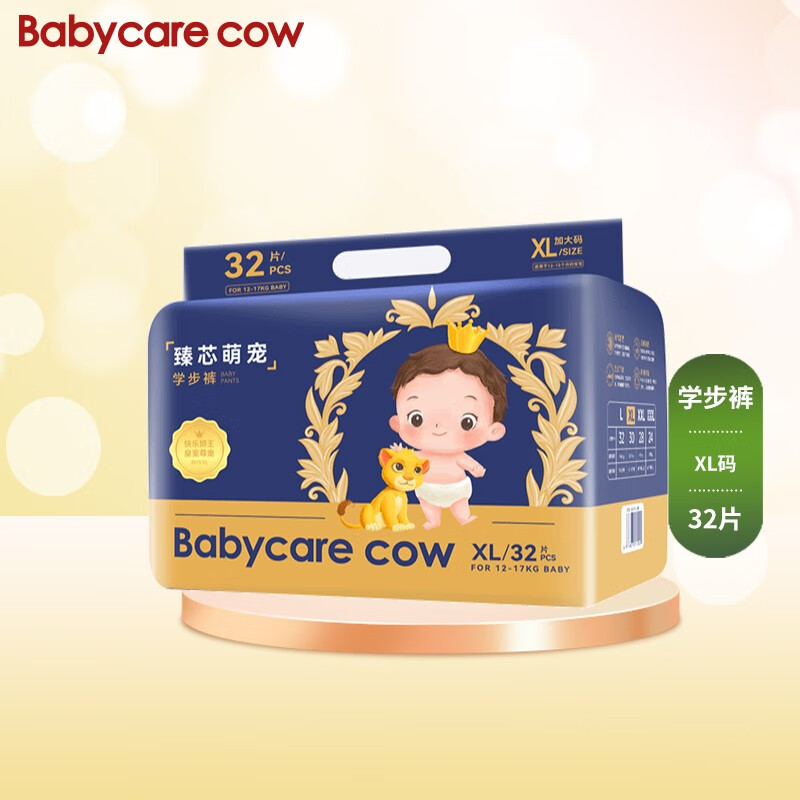 查婴童拉拉裤历史低价|婴童拉拉裤价格比较