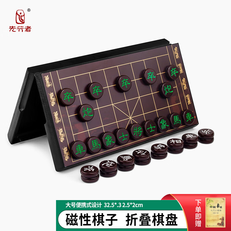 棋类运动历史价格查询小程序|棋类运动价格比较