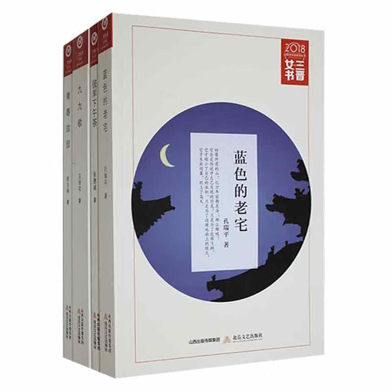 九九歌王桂花北岳文艺出版社9787537858595 小说书籍