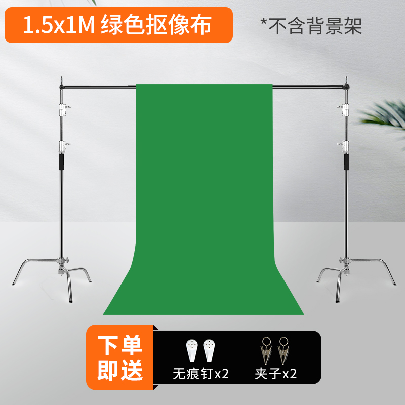 兰帕特 绿幕抠像布背景绿布摄影直播间扣像拍照绿色抠图幕布黑布白色