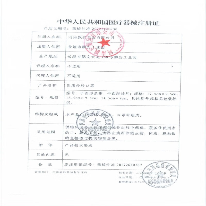 飘安一次性正规医用外科口罩独立包装灭菌级成人宽耳带医用口罩 蓝色 独立装 医用外科口罩 4盒 量贩装 50只/盒