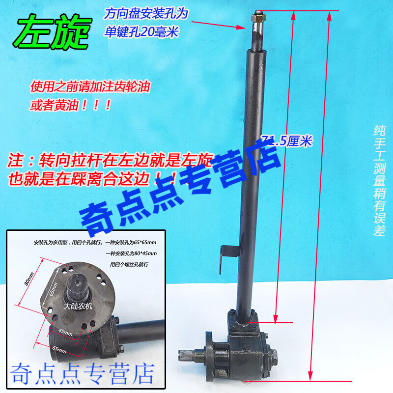 东方红洛阳时风中原福田小四轮拖拉机转向机左右旋涡轮助力方向机