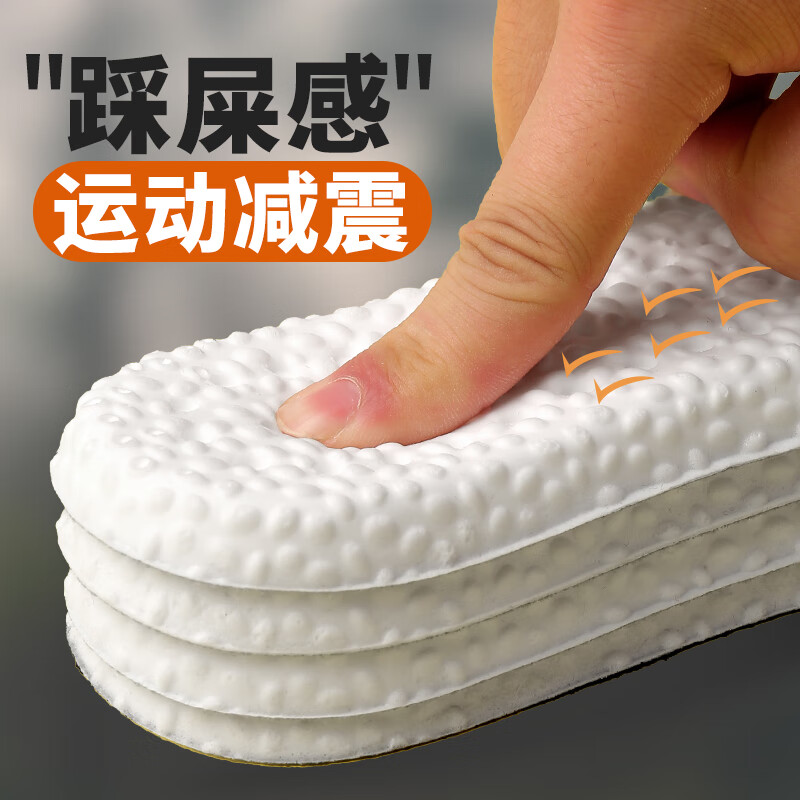 装高弹减震运动鞋垫男士加厚踩屎感缓震鞋垫软久站防脚痛女夏季跑步pu