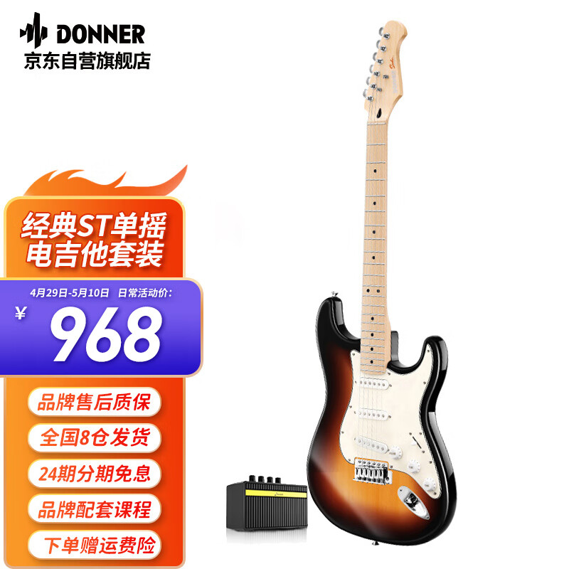 吉他历史价格查找|吉他价格走势图