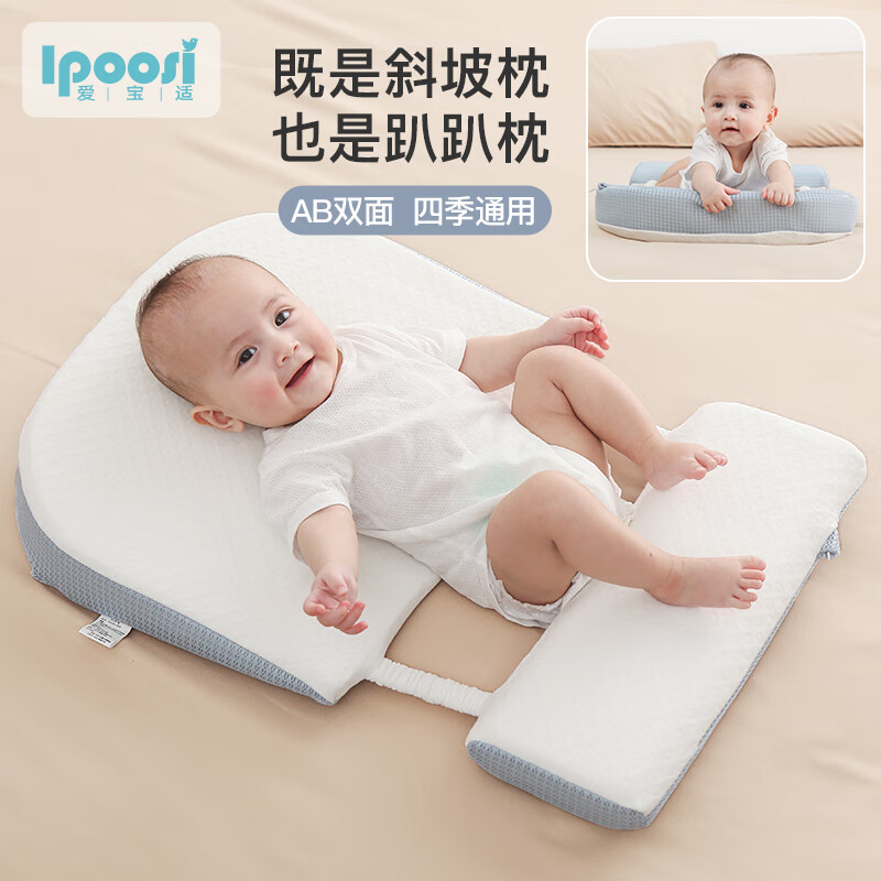 爱宝适婴儿斜坡垫缓解吐奶斜坡枕0-1岁新生儿哺乳枕垫喂奶神器S713