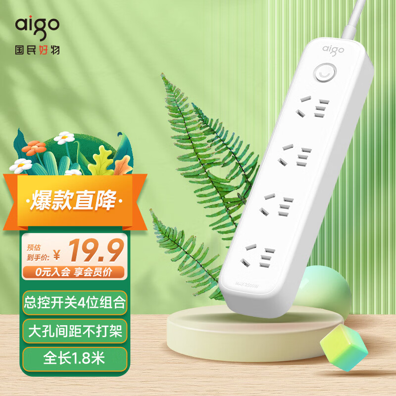 爱国者（aigo）插座