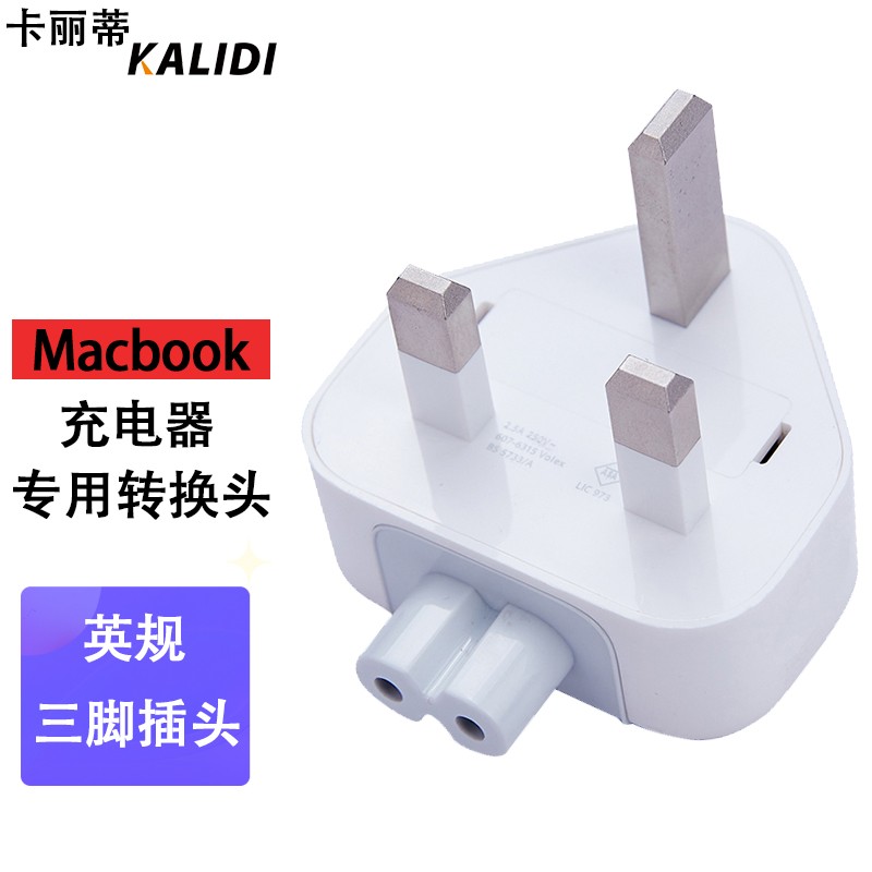 电脑电源适配器延长线/插头macbook ipad充电器转接头国内转换头配件