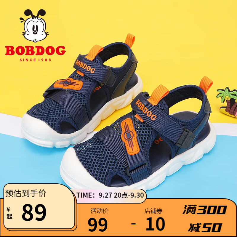 巴布豆（BOBDOG）男童鞋夏季新款中大童防滑鞋子儿童凉鞋女 藏青蓝/焰火橙 26码内长16.6cm怎么样,好用不?