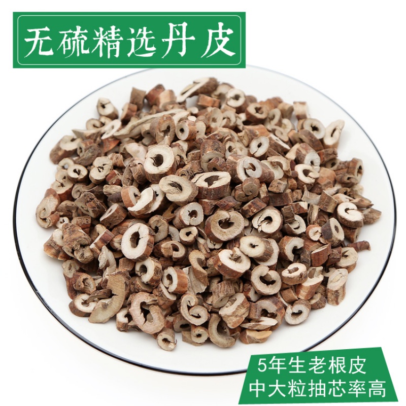 北京同仁堂牡丹皮500g 可磨丹皮粉 牡丹根 无硫中药材 丹皮 牡丹皮茶 牡丹皮250克