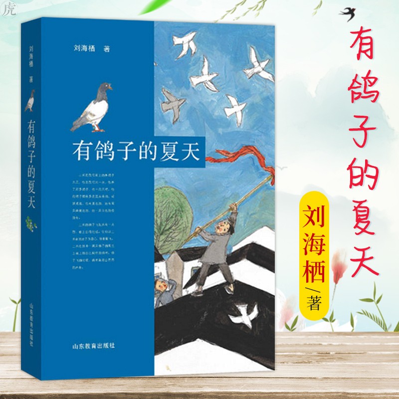 可选单本】正版有鸽子的夏天 埃米尔擒贼记 小坡的生日 九芒星的钥匙