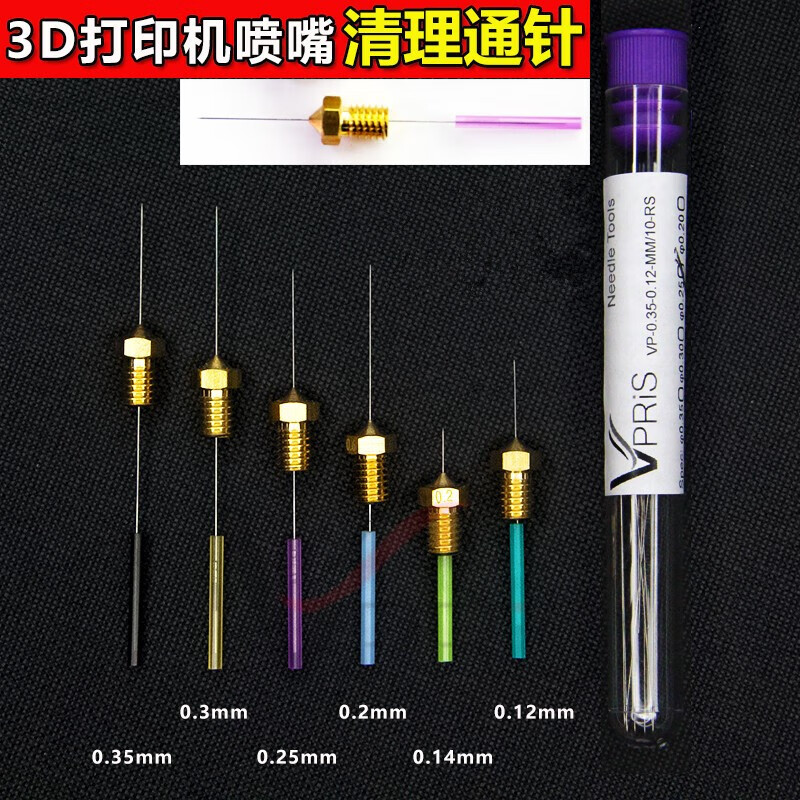 天鸣 不锈钢通针超细钢针喷头喷嘴清理燃气灶模具打印机气焊喷丝通针
