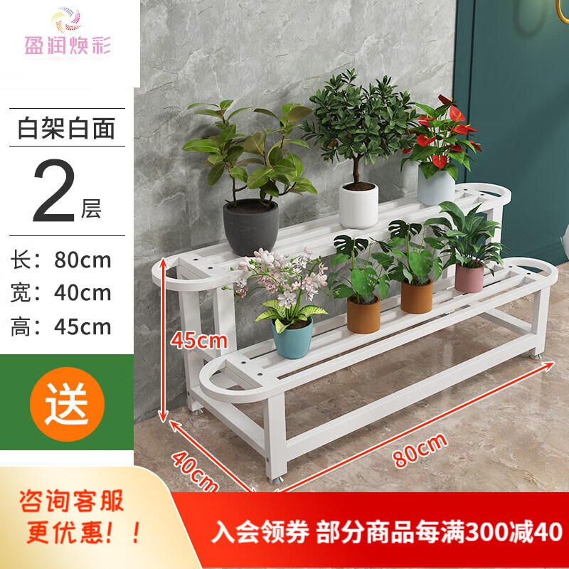 花架花架子铁艺阶梯式置物架阳台客厅多层落地绿萝户外多肉花架可移动两层80白