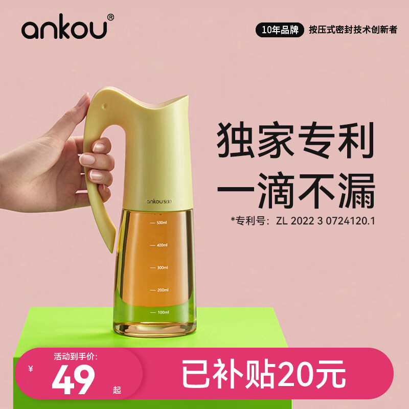 安扣（ANKOU）油壶玻璃调料瓶罐防漏油罐家用厨房用具自动开合不挂油重力油瓶