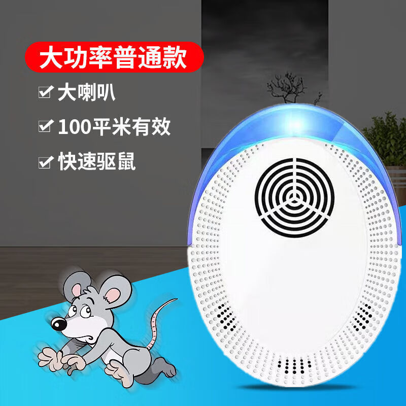 晗畅驱鼠器大功率超声波驱虫电子猫家用灭鼠一窝端静音低功耗老鼠