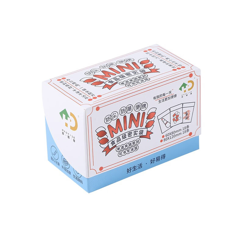 好易得MINI密实袋宝宝奶粉辅食分装保鲜密封袋茶品养生品分装防潮 MINI袋三盒共108只