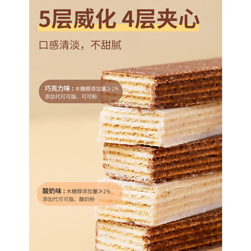 倍绝木糖醇威化饼干无糖精食品老年人抗饿代餐不易长胖零食品专用 巧克力威化饼干 500g*1箱