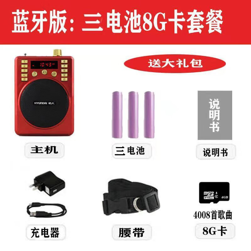 现代蓝牙收音机老年人专用播放一体迷你音响全波段随身听播放器听 中国红三电池+8G卡+充电器