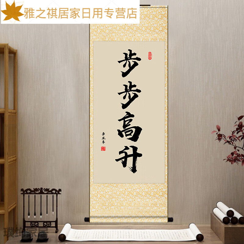 挂画勤学苦练字画励志书法作品学无止境一帆风顺卷轴国 a-步步高升 30