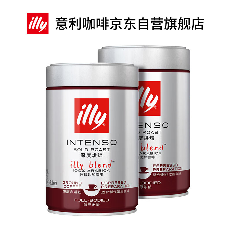 ILLY意利illy意式拼配纯黑深度烘焙咖啡粉500g（250g*2罐）