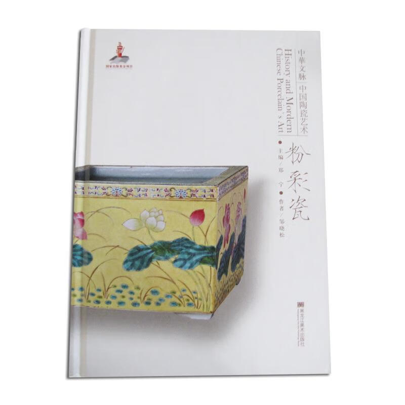 中国文脉中国陶瓷艺术粉彩瓷【,放心购买】