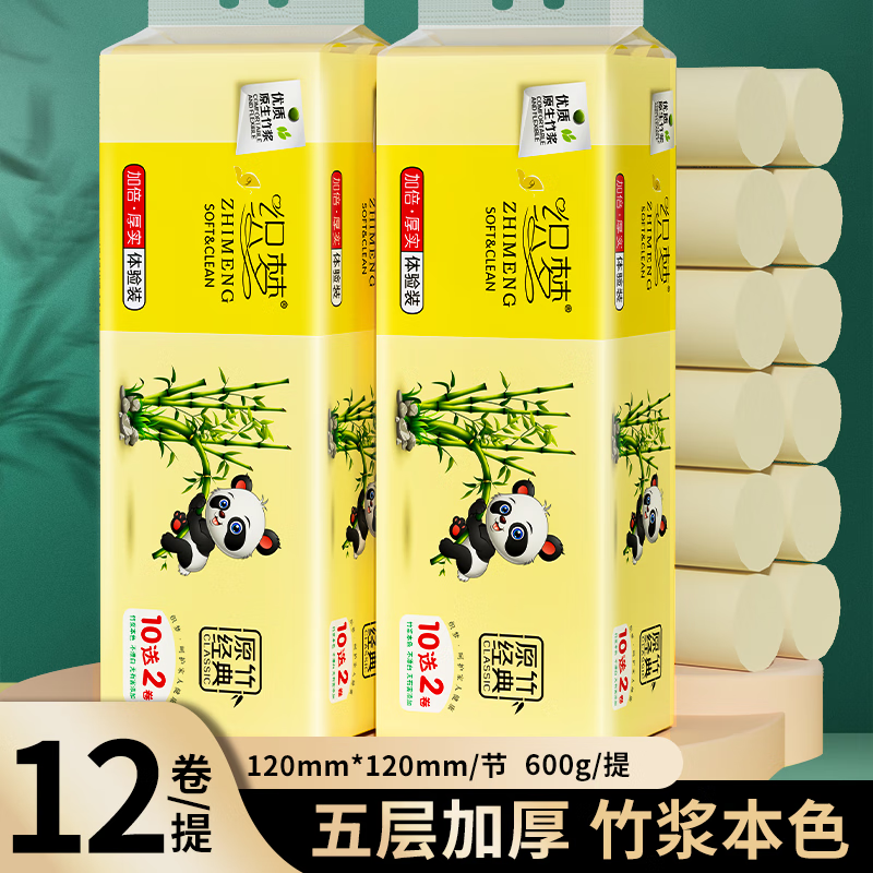 织梦卫生纸巾卷纸无芯竹浆家用卷筒纸手纸厕纸 5层 50g/卷 12卷