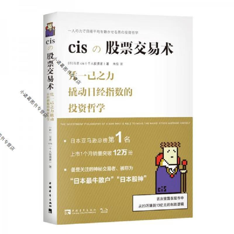 cis股票交易术