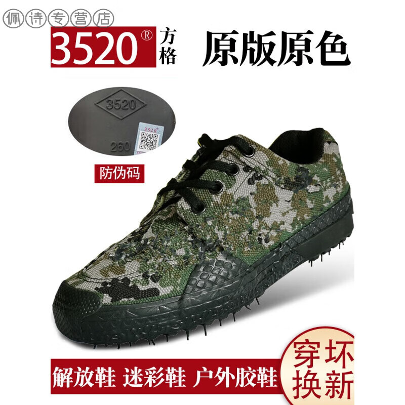 解放鞋男夏季迷彩鞋户外胶鞋军用工作鞋工地耐磨劳保鞋登山鞋 35码