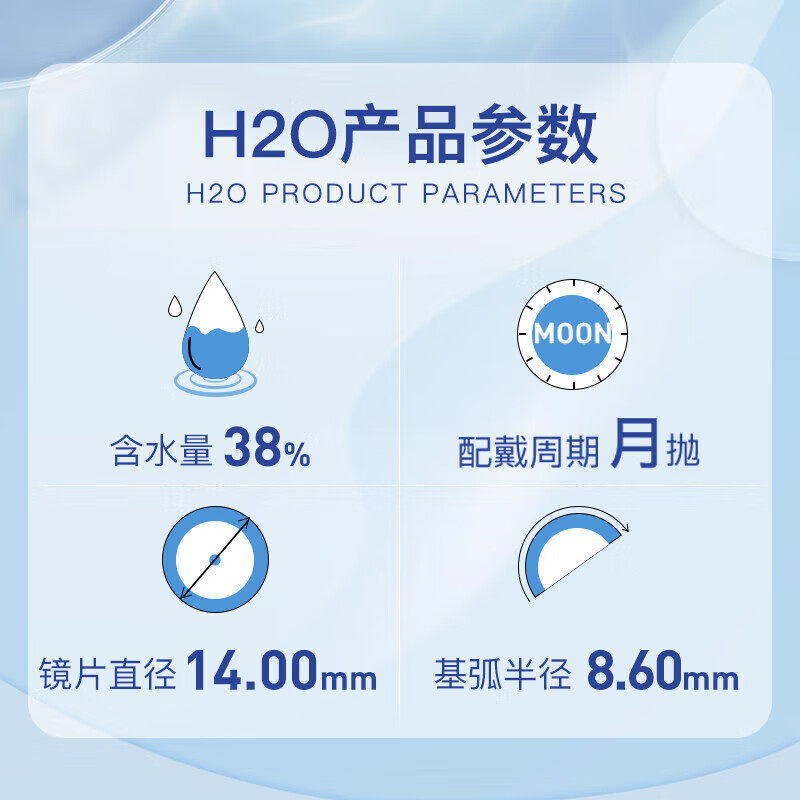 海昌H2O系列原装进口透明隐形眼镜月抛6片装 400度