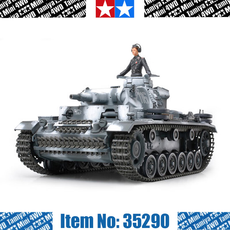 三号突击坦克n型 35290