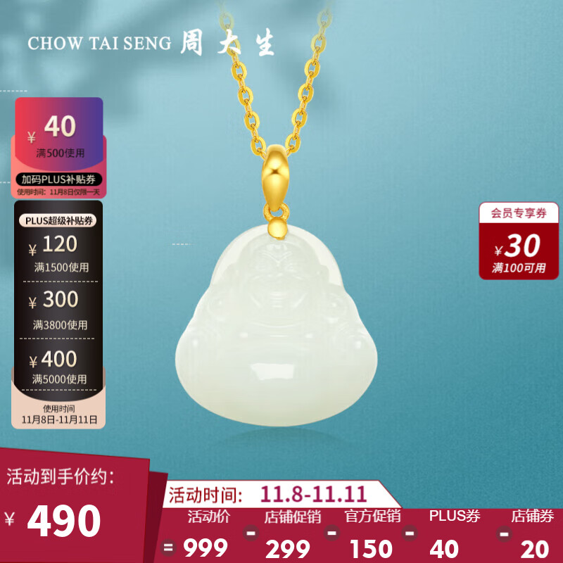 周大生足金和田玉弥勒佛吊坠青白玉石礼物 金镶玉弥勒佛吊坠 怎么看?