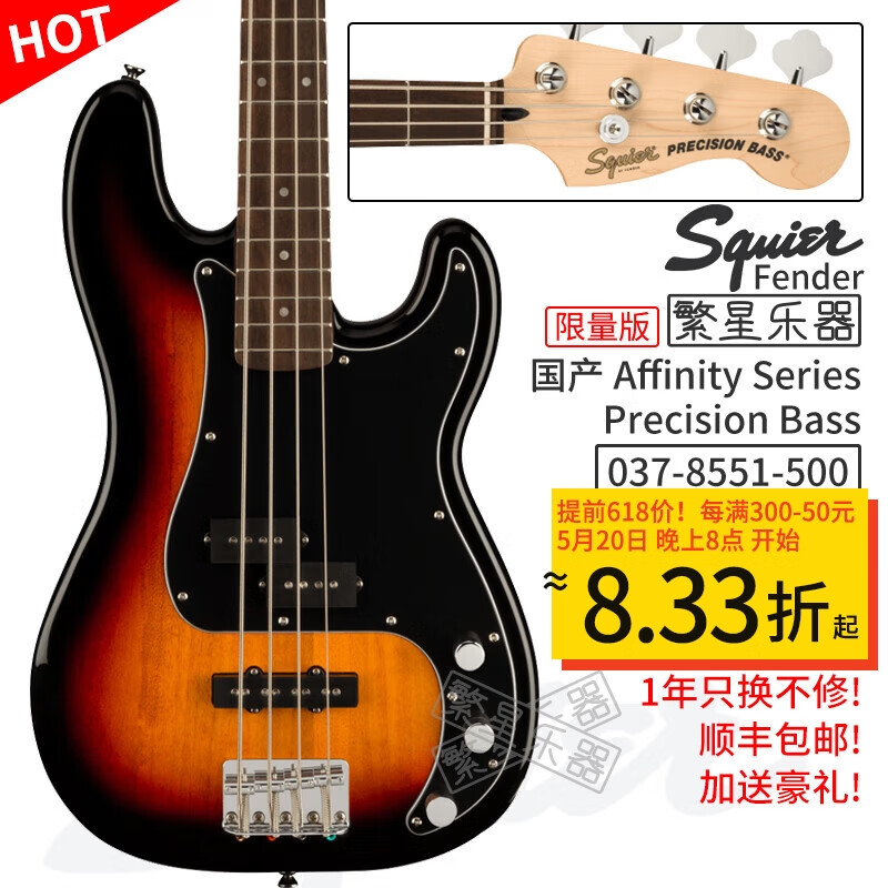 FENDER芬达电贝斯Squier Affinity系列SQ贝司P J Bass 5弦Jazz爵士进阶 0378551500 P 月桂木 日落色