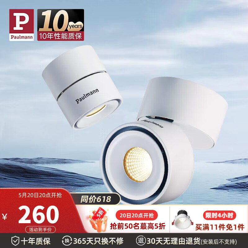 「柏曼/Paulmann品牌」柏曼/Paulmann是哪个国家的品牌-什么档次,怎么样-排行榜123网
