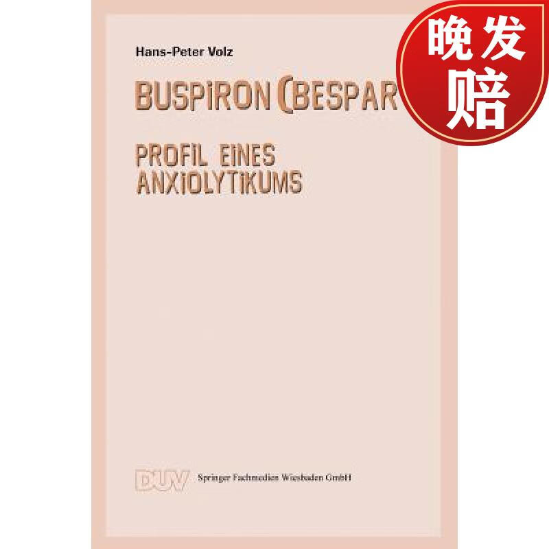 【4周达】buspiron (bespar(r)): profil eines anxiolytikums