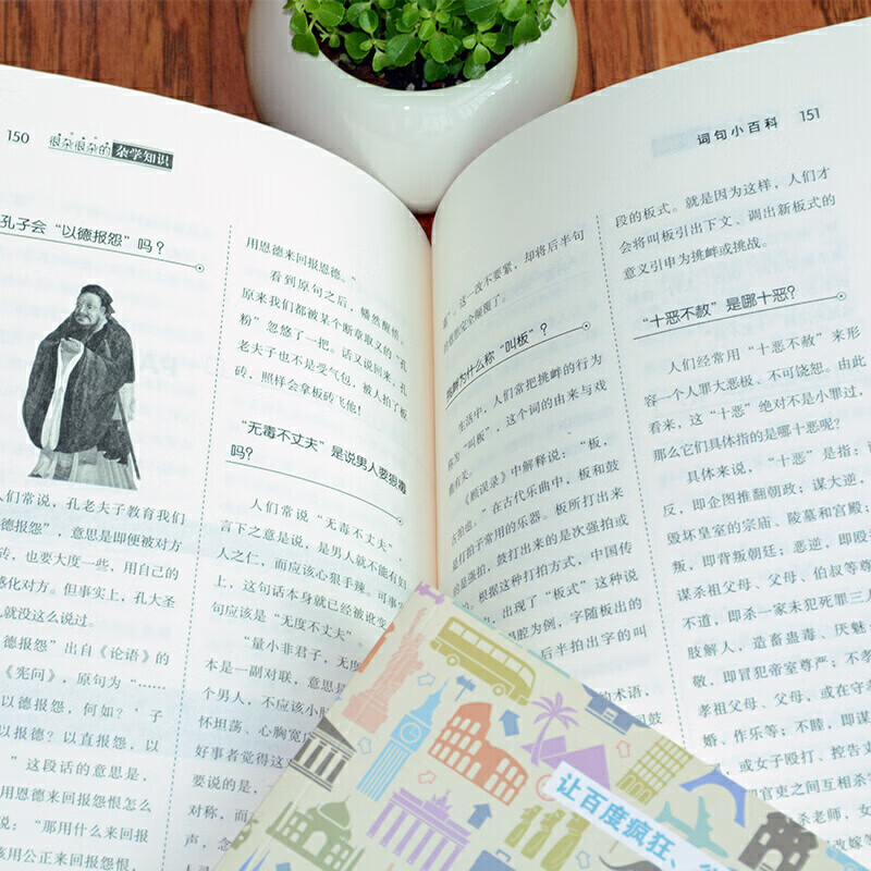 杂的杂学知识全集(拿起放不下学问书)有趣的科普类书籍版 大集合读物h