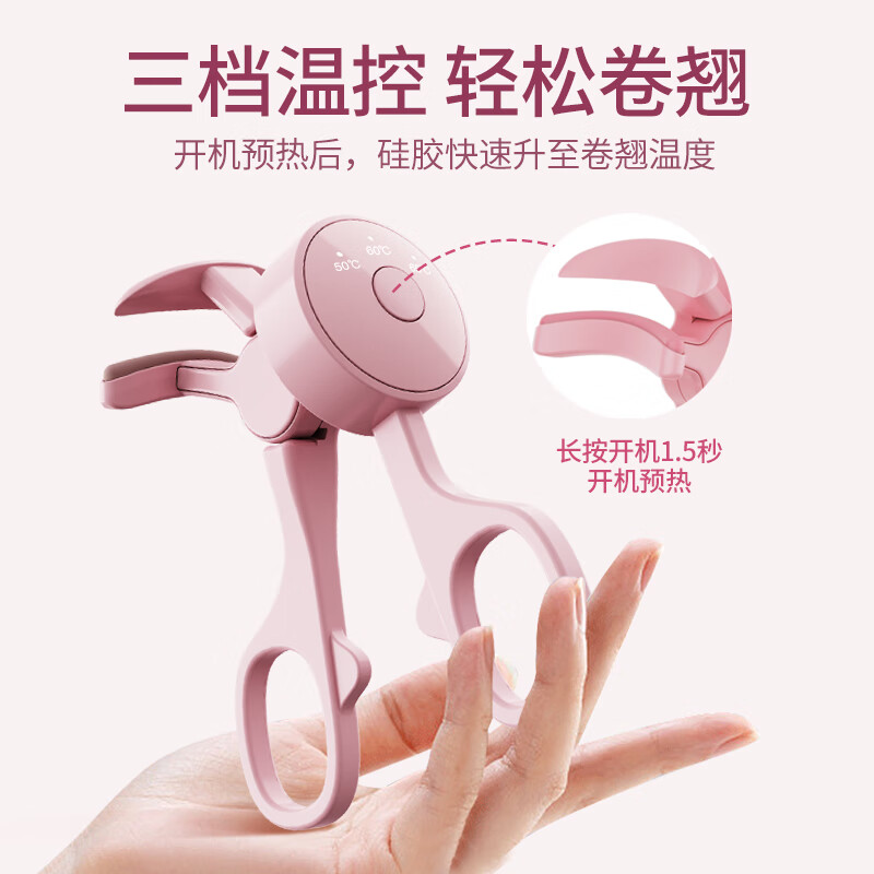 MAGITECH大广角电动睫毛夹电烫睫毛卷翘器迷你便携加热定型自然充电式新手卷翘神器 顶配款 三档调节 大眼秘笈 一夹成花