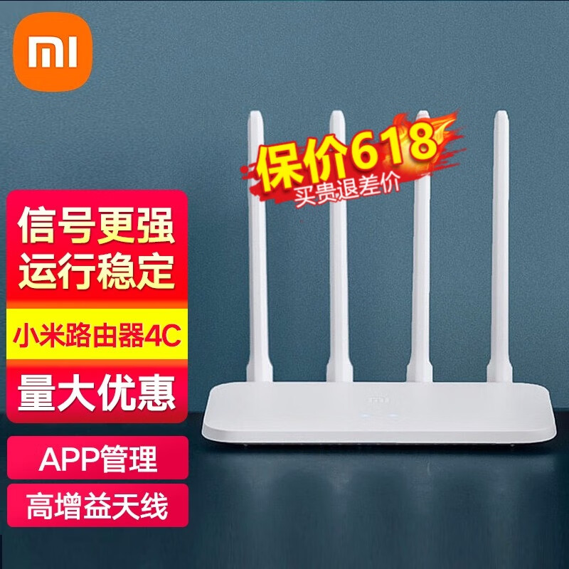 小米(mi)路由器家用4c 智能4天线mini迷你无线wifi穿墙王 小米路由器
