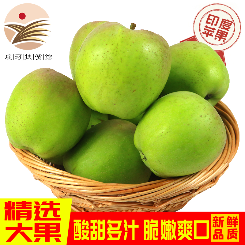 徐暖暖印度苹果新鲜水果脆甜苹果新鲜青苹果水果整箱当季孕妇 印度青3