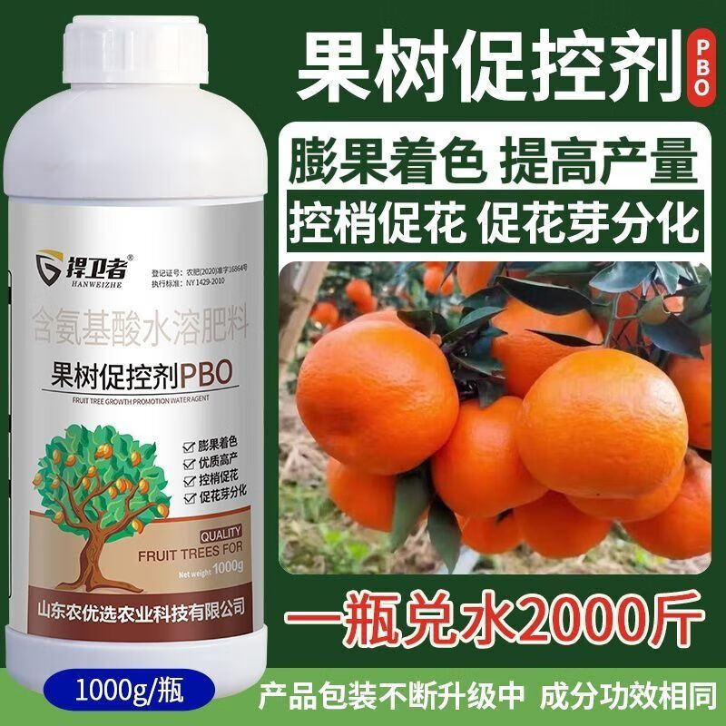 果树促控剂PBO控梢控旺不控果促进花芽分化果树有机肥料 捍卫者PBO500克一瓶