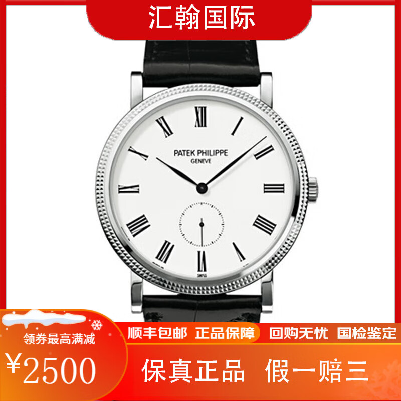【二手99新】百达翡丽(patek)古典表系列18k白金手动机械男表 5119g