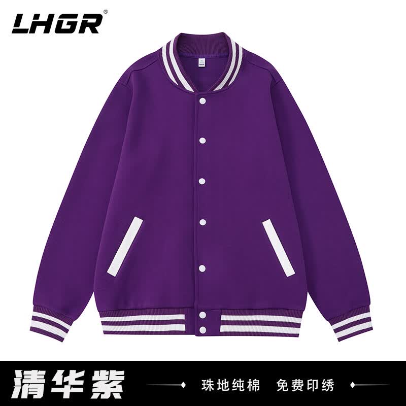 清华大学棒球服定制卫衣文化衫高中大学紫色校服班服外套印绣logo