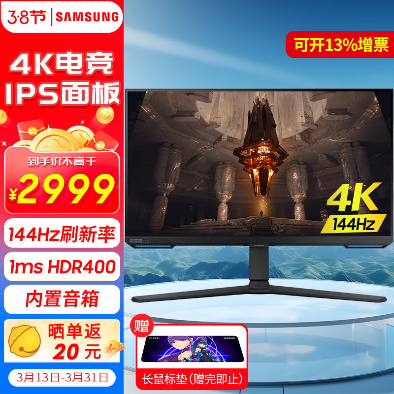 内置音箱 ips高端电竞游戏 hdr400 升降旋转 g-sync 玄龙骑士g7 三星