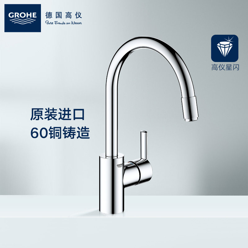 高仪水龙头抽拉德国高仪 菲乐单把手厨房可抽拉龙头 冷热水可旋转