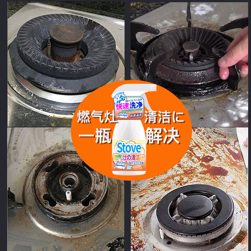 倍妮净【精选好物】燃气灶厨房清洁剂除油污净炉灶污垢清洁去油渍剂强力 350ml 1瓶 -燃气灶洗净剂-BNJ-装